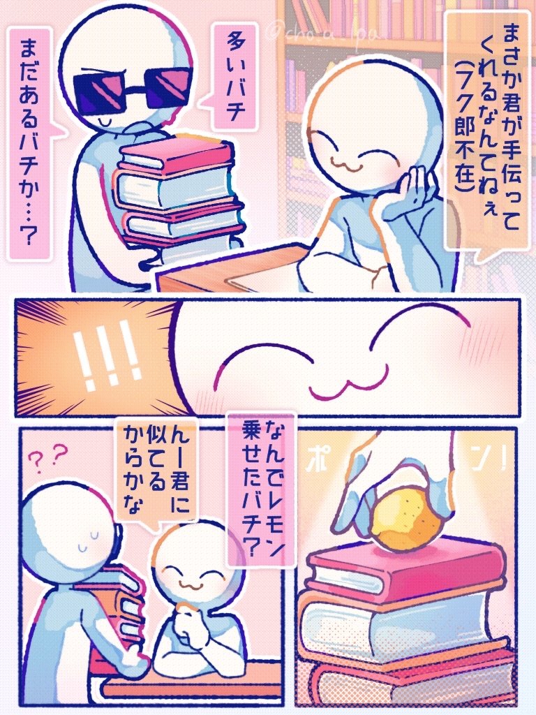 cho_u_lpa's tweet photo. レモン爆弾 https://t.co/BCf6oK4xWV
