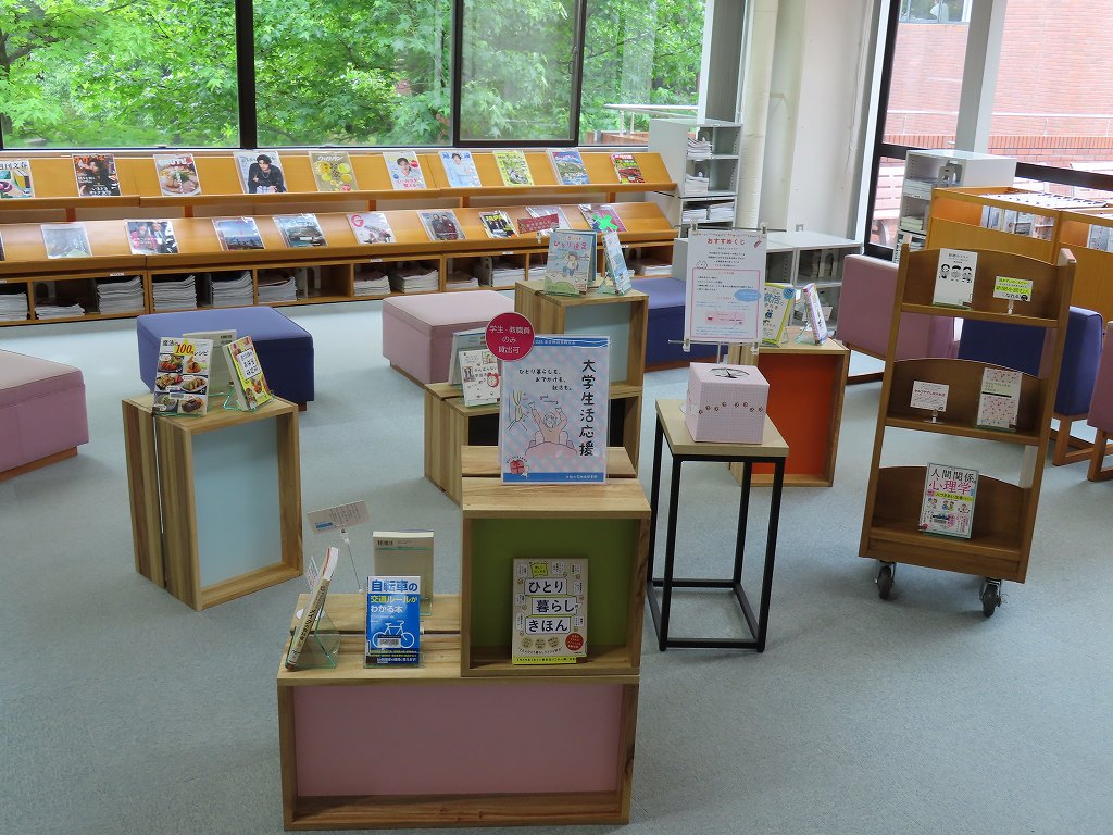 bunkyo_lib's tweet photo. 【湘南】
大学生の「快適」「おしゃれ」そして「おいしい」毎日のヒントを集めました！
大学生必読の安全ガイド、「就活」基礎知識なども含め企画コーナーに展示中。あなたの一冊に必ず出会える「おすすめくじ」も同時開催！
ぜひチェックしてみてください！

詳しくはこちらhttps://t.co/UCC7HSrgiN https://t.co/gEpeqD0cYf