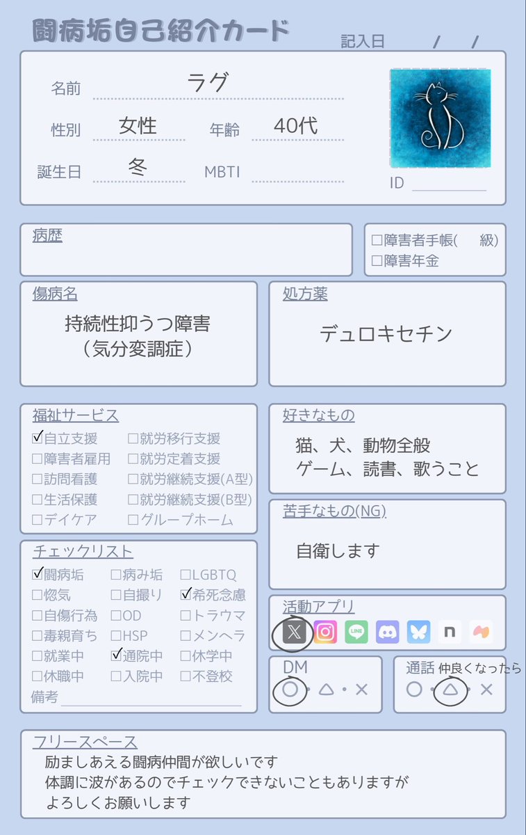 ラグ tweet media