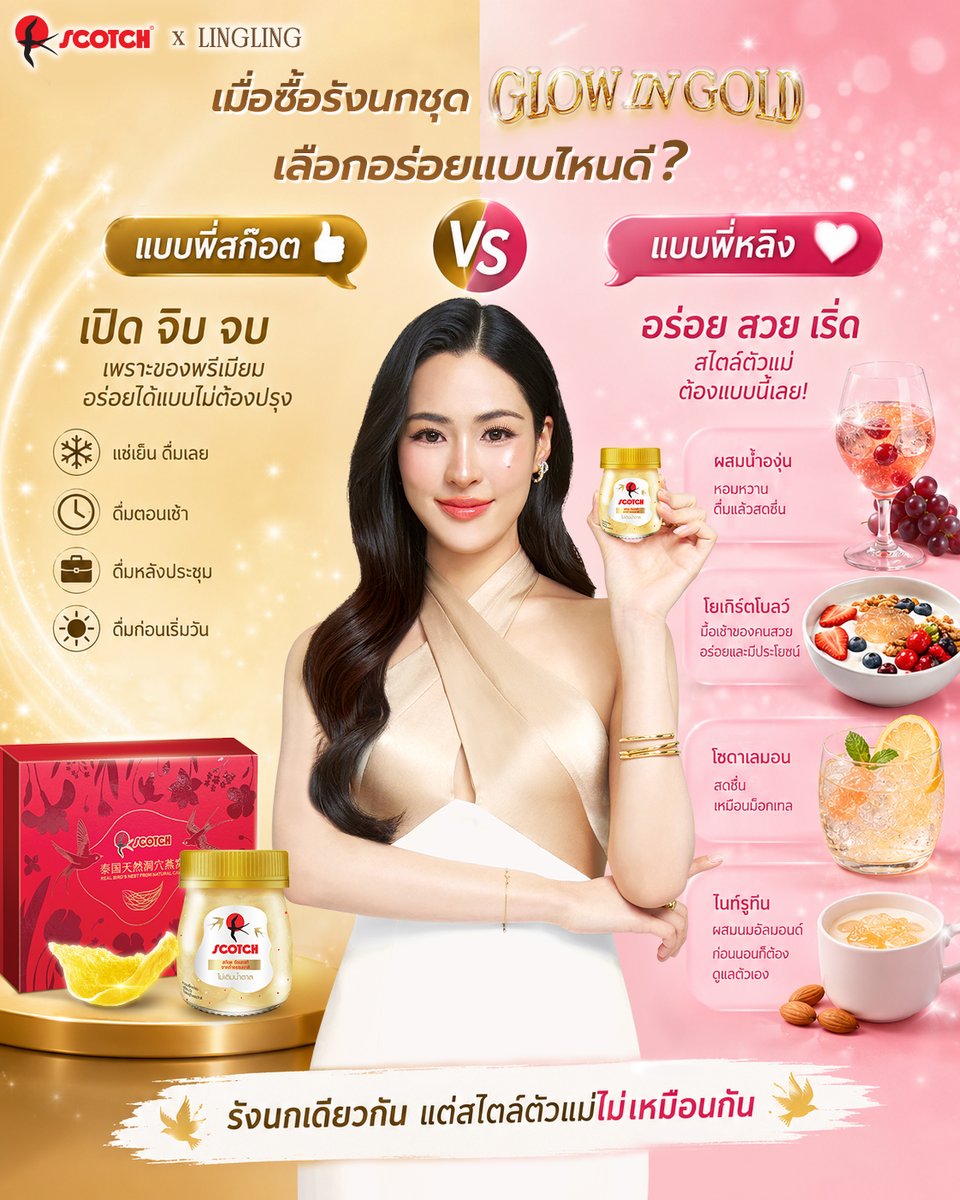 Scotchthailand tweet media