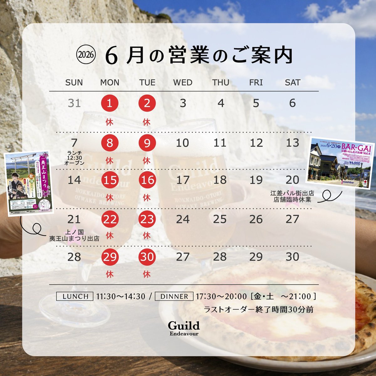 GuildEndeavour's tweet photo. ͛💠6月の営業のご案内💠 https://t.co/8WWKe0MEI1