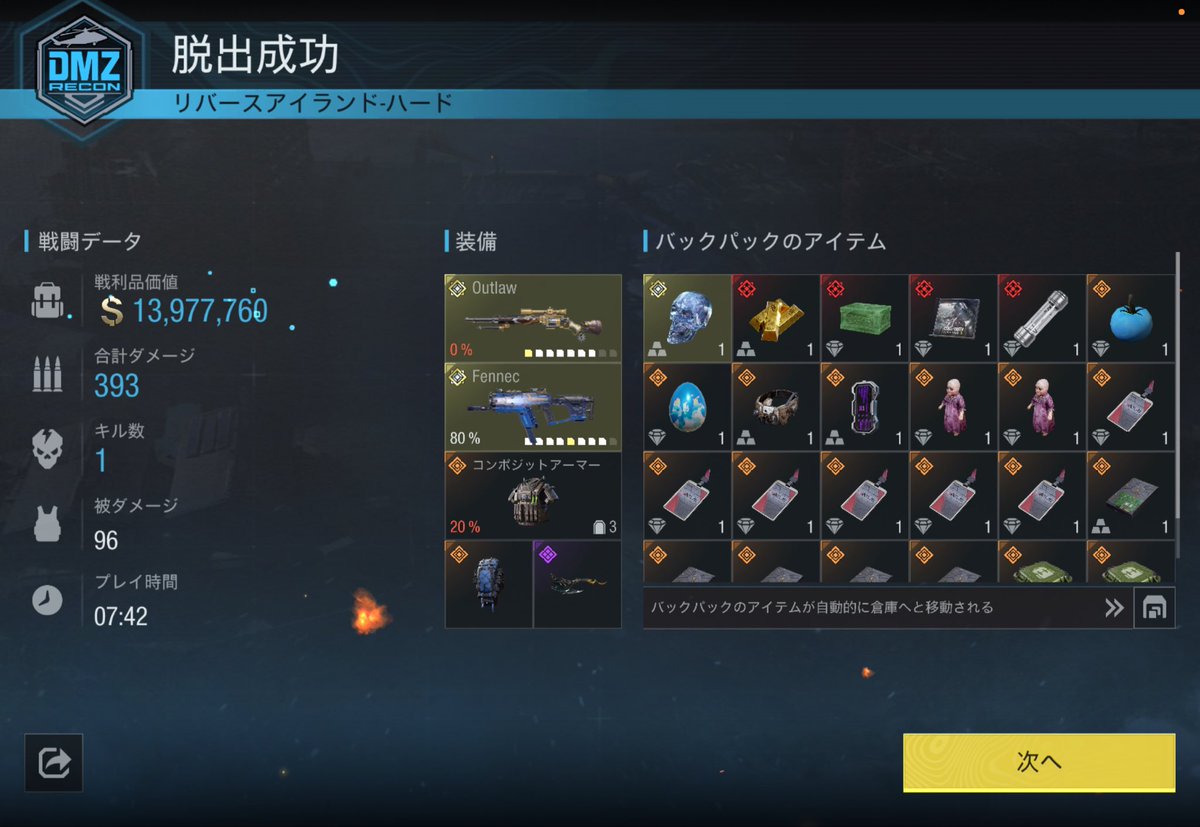 s123hn's tweet photo. 今シーズン2回目！ https://t.co/QOlDTbkdNb