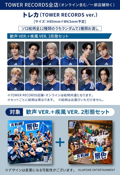 タワ渋JO1,#タワ渋INI】#JO1 #INI #JI_BLUE ／ 本日発売日➰🎉 JI BLUE