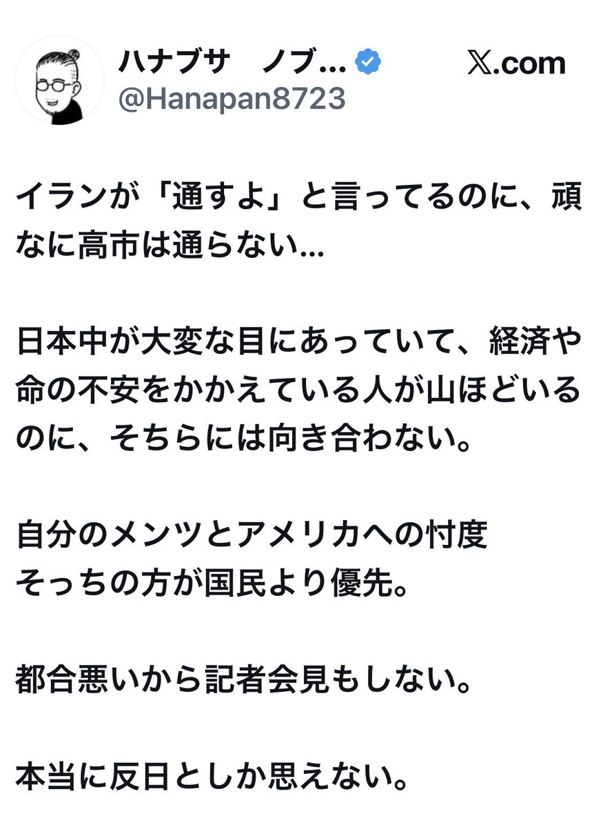 tultukomisenmon's tweet photo. こういう「船員の命をなんとも思わず自分は安全な所から、原油持って来い」と言う人でなしを船会社や船員の家族は共同で批判声明出した方がいいんじゃない？
黙ってるといつまでもこうやってデマを流し、事故が起こってもコイツら知らんぷりだぜ https://t.co/j5QRDZNhaC