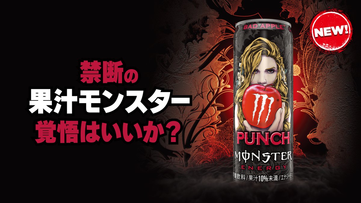 MonsterEnergyJP tweet picture