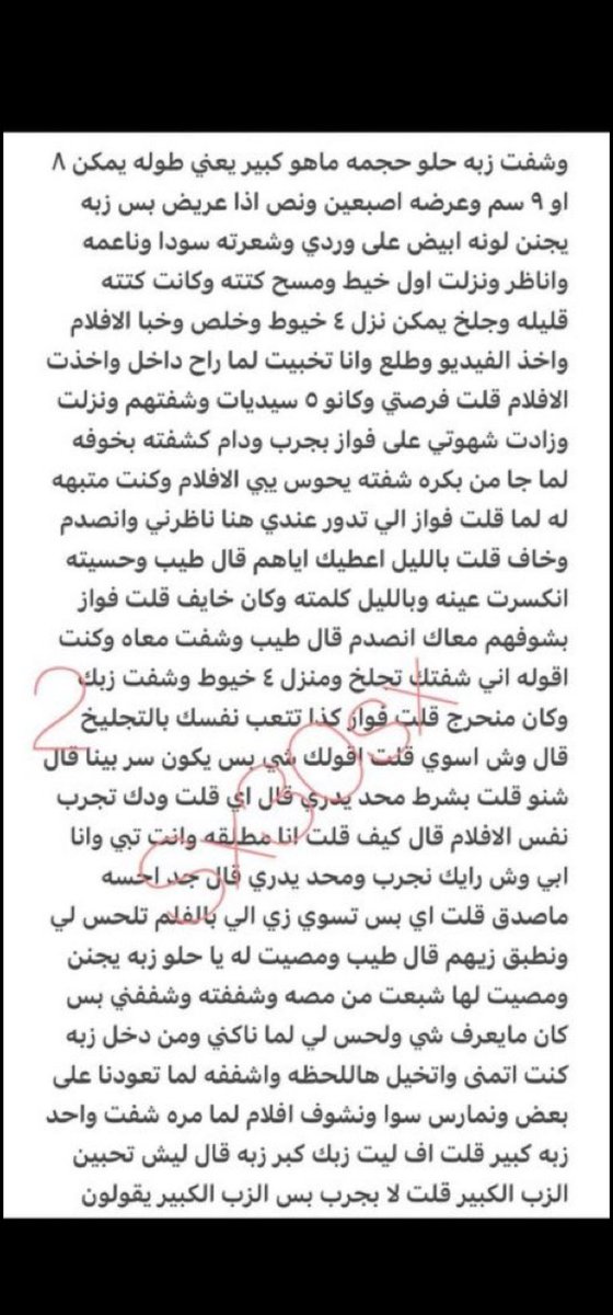 nfwpt2's tweet photo. #قصه  المطلقة المم&amp;هونة وأبن عمها المراهق 
#الجزءالأول 
#قصص #محارم_عربية #ديااثة ..#متابعة #رتويت_للتغريدة 

https://t.co/74gXk36uhx