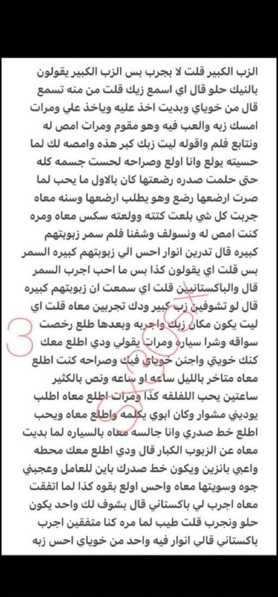 nfwpt2's tweet photo. #قصه  المطلقة المم&amp;هونة وأبن عمها المراهق 
#الجزءالأول 
#قصص #محارم_عربية #ديااثة ..#متابعة #رتويت_للتغريدة 

https://t.co/74gXk36uhx
