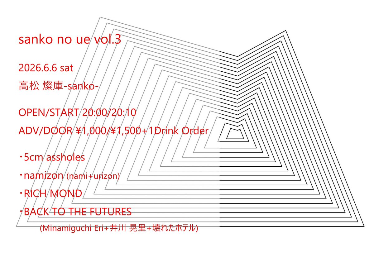 Impulserecords's tweet photo. 6月6日の燦庫-SANKO-夜のイベントはこちら！！

6/6(土)
sanko no ue vol.3
【ACT】
【OPEN / START】20:00 / 20:10
【CHARGE】1000yen (+1DRINK ORDER)
5cmassholes
namizon
RICH MOND
BACK TO THE FUTURES

燦庫の3Fで開催されるエクスペリメンタル企画！！
是非！！御来場お待ち致しております！ https://t.co/mfnaOwUUmT