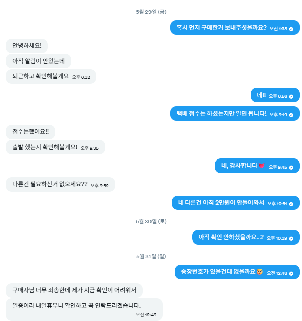 summerluv___'s tweet photo. #포켓몬장터
나도 사기 공유해야겠다
@ zzangudaelgu  이사람 사기 입니다!!

스티커 구매 후 입금을 완료했으나, 판매자 측에서 발송했다고 안내한 뒤 현재까지 송장번호 및 물건을 받지 못한 상태입니다. 배송 확인을 요청했을 때는 확인해보겠다고 하였으나 이후 답변이 없었고 https://t.co/i2cHeIoOqe