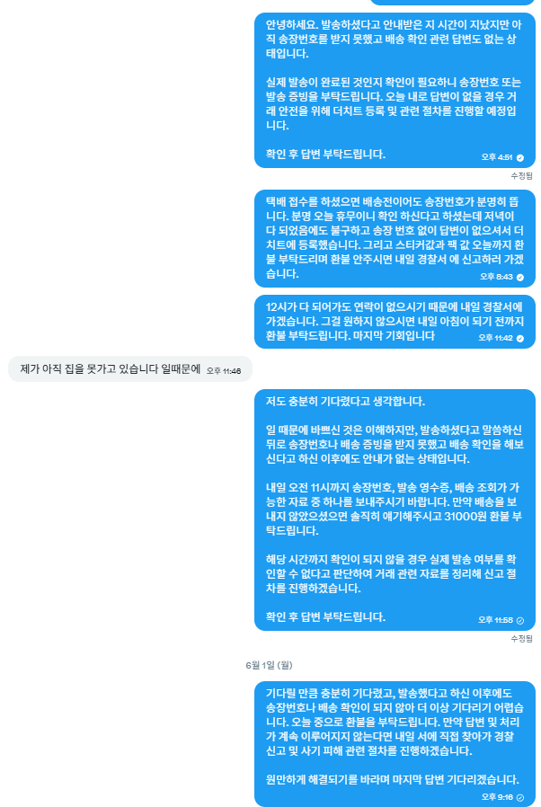 summerluv___'s tweet photo. #포켓몬장터
나도 사기 공유해야겠다
@ zzangudaelgu  이사람 사기 입니다!!

스티커 구매 후 입금을 완료했으나, 판매자 측에서 발송했다고 안내한 뒤 현재까지 송장번호 및 물건을 받지 못한 상태입니다. 배송 확인을 요청했을 때는 확인해보겠다고 하였으나 이후 답변이 없었고 https://t.co/i2cHeIoOqe