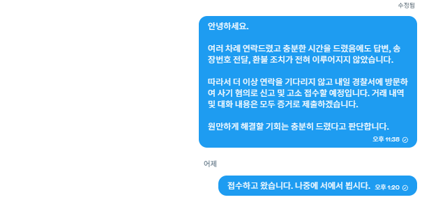 summerluv___'s tweet photo. #포켓몬장터
나도 사기 공유해야겠다
@ zzangudaelgu  이사람 사기 입니다!!

스티커 구매 후 입금을 완료했으나, 판매자 측에서 발송했다고 안내한 뒤 현재까지 송장번호 및 물건을 받지 못한 상태입니다. 배송 확인을 요청했을 때는 확인해보겠다고 하였으나 이후 답변이 없었고 https://t.co/i2cHeIoOqe