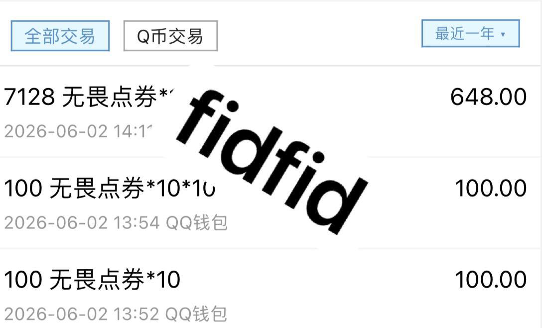 Platoha's tweet photo. 6.2日工作日常：各类腾讯系游戏对接充值中，冷门腾讯游戏游戏也可以开发充值 充值时效1-3小时 同时可接网易游戏 米哈游 4399 等
#代充 #游戏代充 #腾讯游戏 #无畏契约 #三角洲行动 #王者荣耀 #和平精英 #网易游戏 #米哈游 https://t.co/ef1NdNibSg