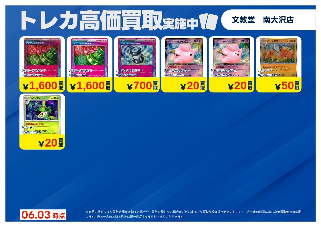 おまとめお買い得！大判トレー2枚セット 🔥【文教堂ポケカ買取強化のお知らせ②】🔥 ✨✨✨ポケモンカード の