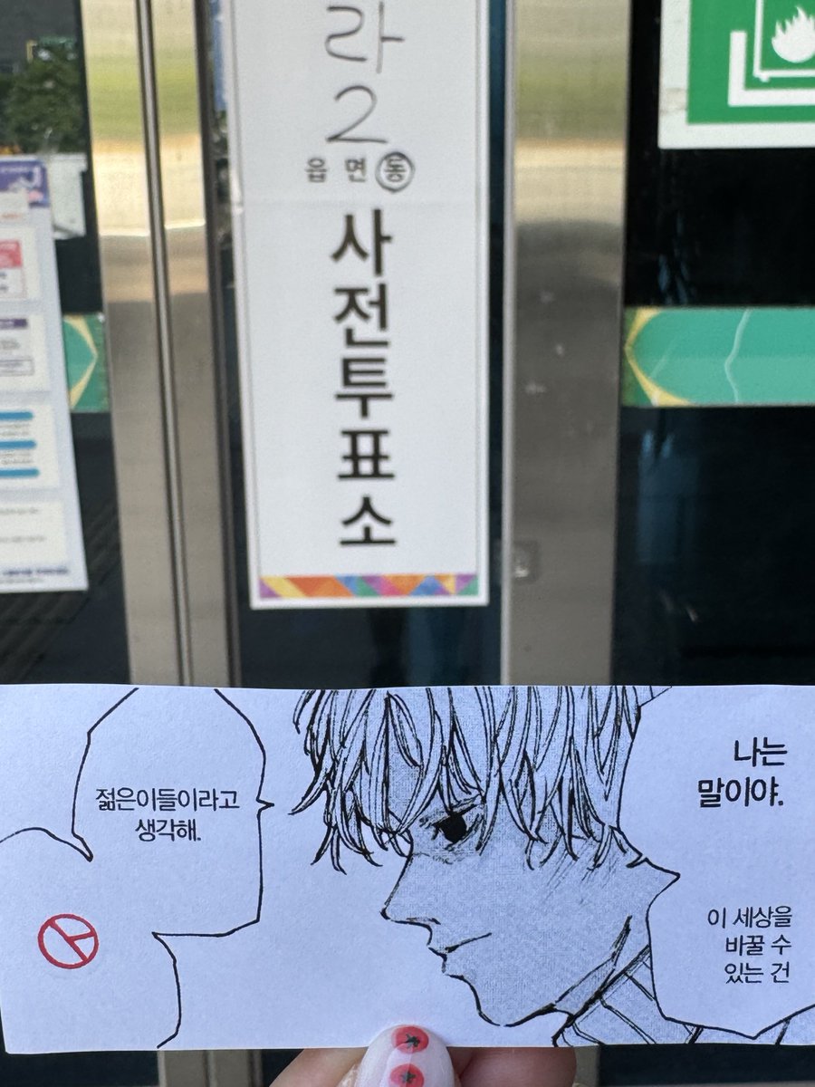 aaotonatsuu's tweet photo. 투표합시다 ⚡️⚡���⚡️ https://t.co/CPdTAcIfQW