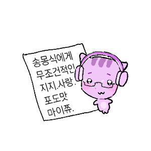 IMHANOM_'s tweet photo. 전 정말 몽식이. 포도맛 마이쮸같다고 생각해요. https://t.co/K5PdGMMiis