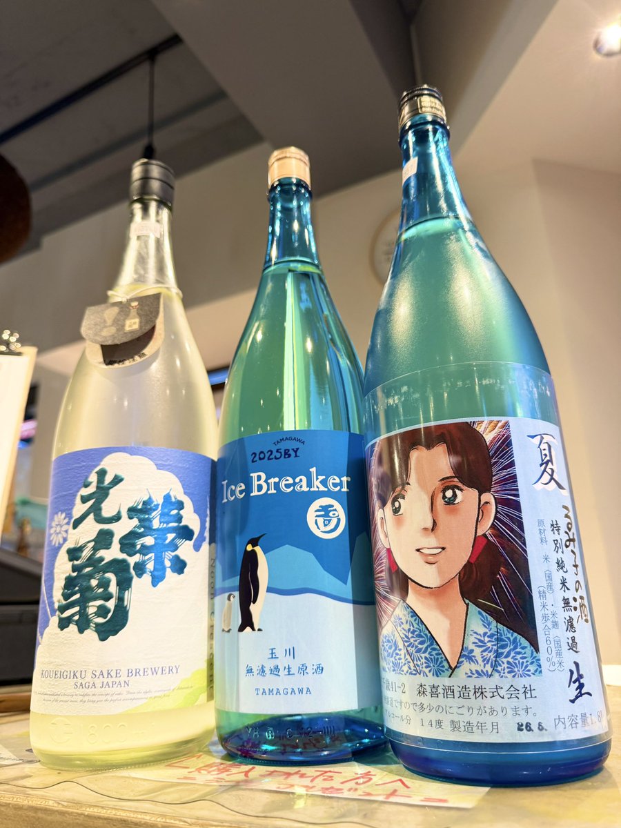 ikesake's tweet photo. 西日本のゴッツ系
『夏酒🚀💥』
入荷シマシタ💪💥

『光栄菊』（佐賀）
ヌーンクレッセント🌙
無濾過生原酒

『玉川』（京都）
純米吟醸無濾過生原酒
Icebreaker🐧🐧🐧
アイスブレーカー

『るみ子の酒』（三重）
特別純米酒無濾過生
花火ver🎇

台風一過後は
間違いなく猛暑💦

夏酒で吹き飛ばせ💪💥 https://t.co/HB9OXtAdjW
