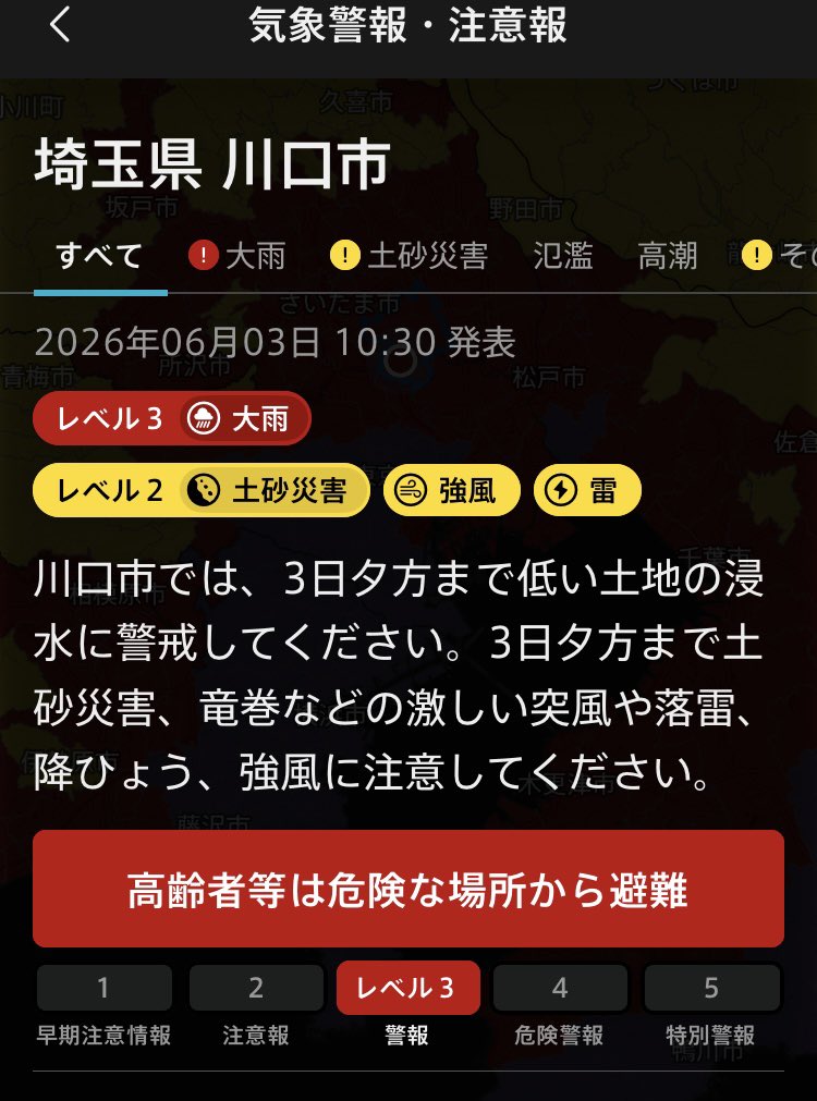 kururucool's tweet photo. 雨風激しくなってきましたねぇ…🌀
高齢者は避難となってますが、俺もその中に入るんだろうね（苦笑） https://t.co/TngJzH2I0Y
