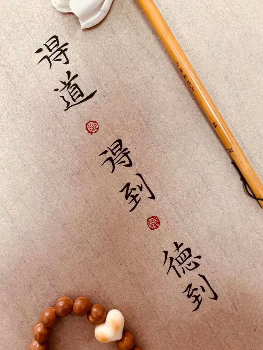 PatrickFolklore's tweet photo. 1/3
The face is the mirror of the heart.
In Daoist wisdom, accumulating virtue does quietly reshape one’s appearance.
行善积德，面相自变。
It is not mysticism, but a natural shift: goodness changes your direction and surroundings, which in turn shape your energy and presence. https://t.co/wj9elmDmAA