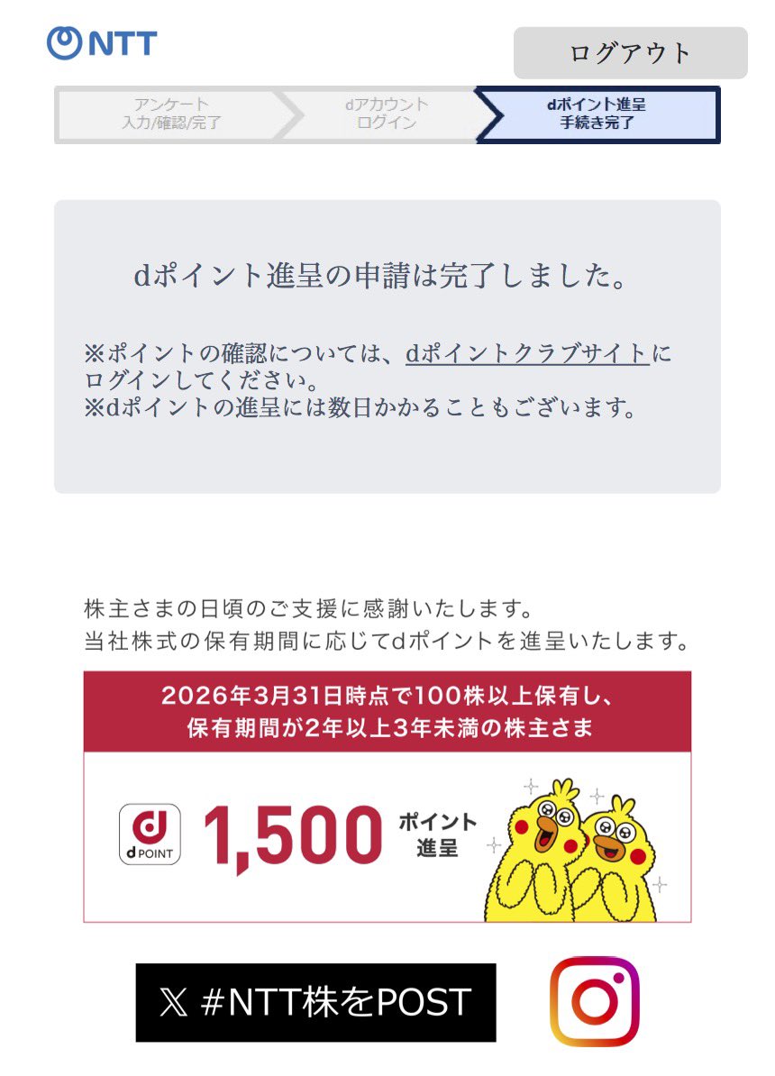 taoyaji's tweet photo. あざっす。
#NTT株 https://t.co/g0rPM6qIyg
