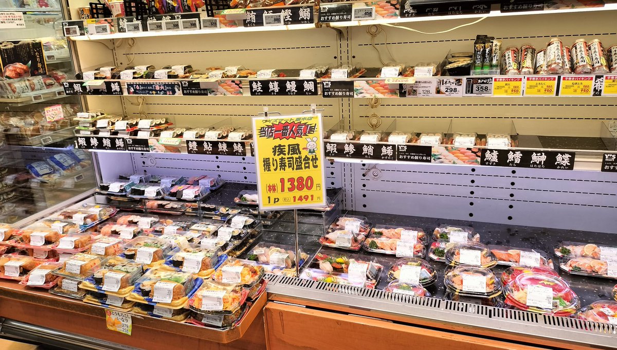 sushitoonigiri's tweet photo. ☔台風ですね、
ワイズマート 原木店 元気いっぱい営業中です🥳
#ワイズマート  #ワイズマート原木店 https://t.co/LwCsRwLfqx
