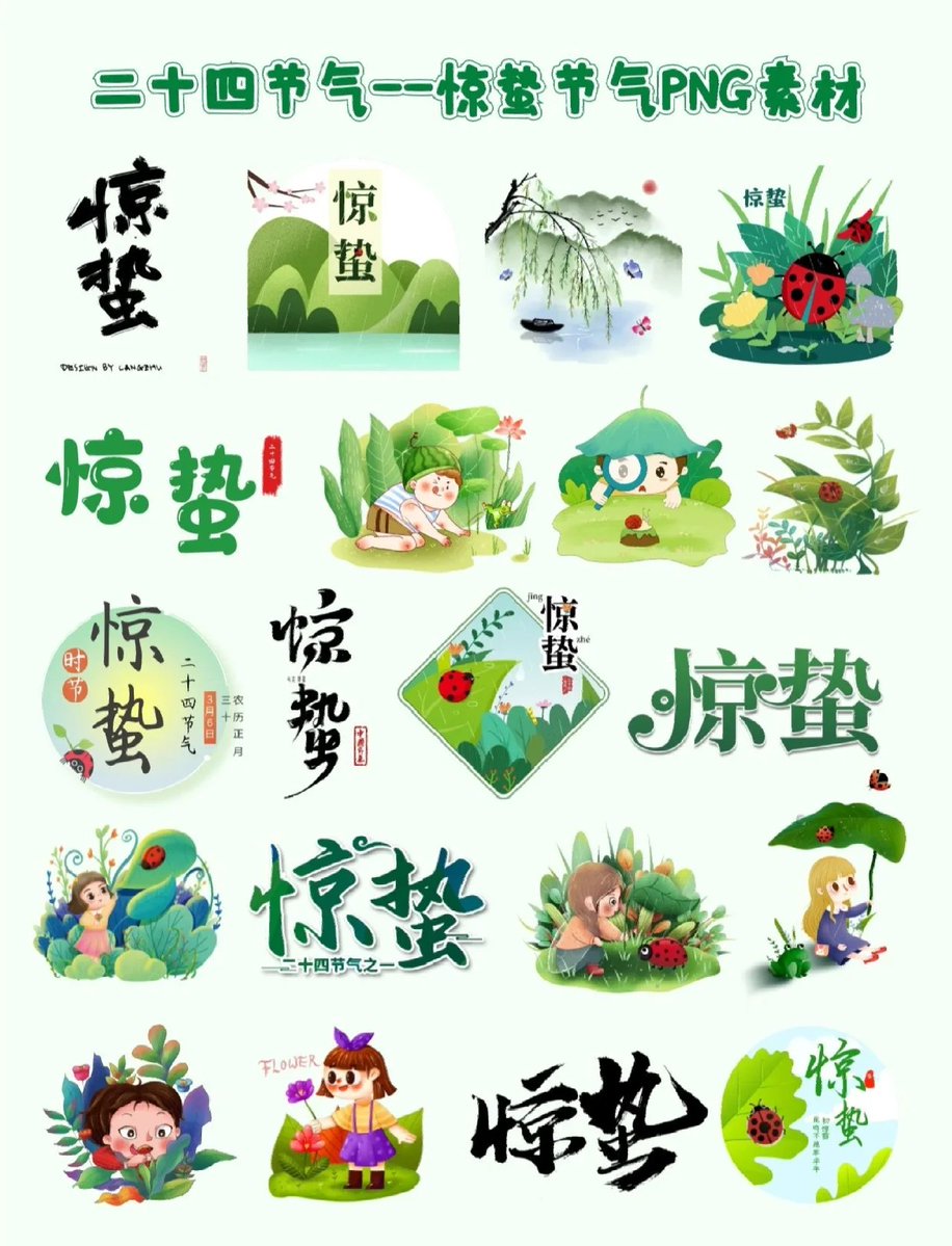 OpenDoor2Health's tweet photo. 今日惊蛰，万物苏醒，愿你春日安康，事事如愿～ https://t.co/9EIKApqlQ7