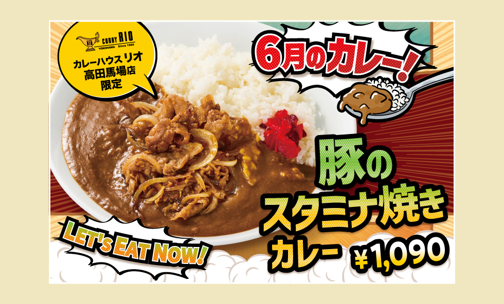 カレーハウス リオ tweet media