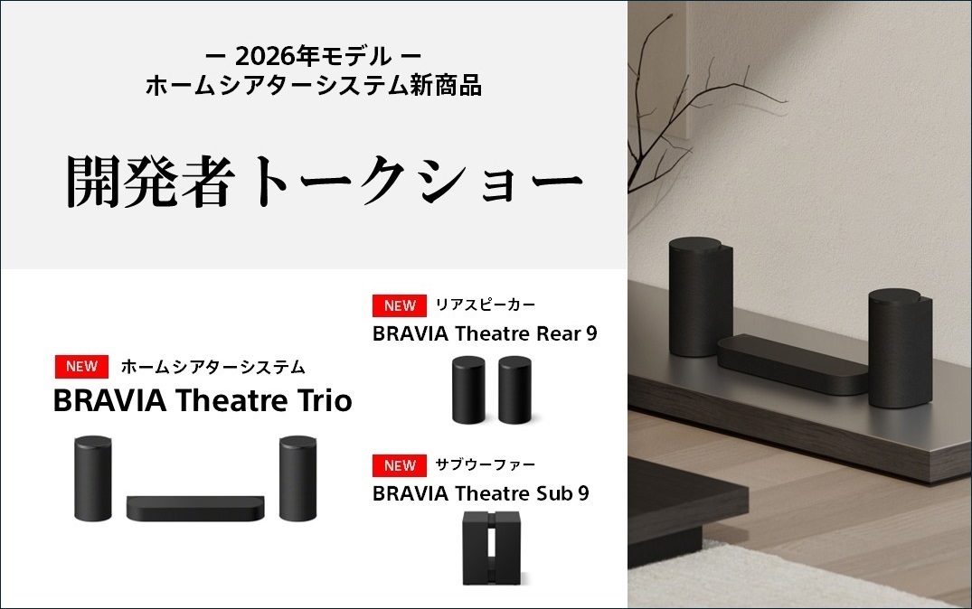 SonyStore_Osaka's tweet photo. \\ 開発者トークショー //
最新ホームシアターシステム「BRAVIA Theatre Trio」を手がけた開発者が登壇し、商品に込めた思想や技術のこだわりを直接お話しします✨

詳細👉🏻https://t.co/QWysWfjf1Z https://t.co/qu0wsQLznk