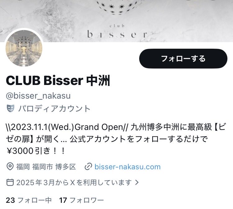 美奈子 tweet media