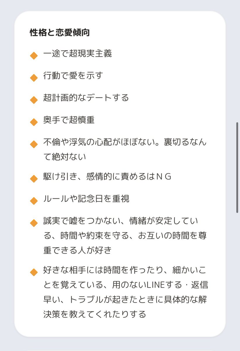 coronafff's tweet photo. 誠実で嘘をつかな��、情緒が安定している、時間や約束守る、お互いの時間を尊重

これ、今のパートナーに全部当てはまってますね

これに時折ワガママを言いながら私を家から連れ出して旅行やおでかけをする

が追加される https://t.co/Pd8T8KHwlO