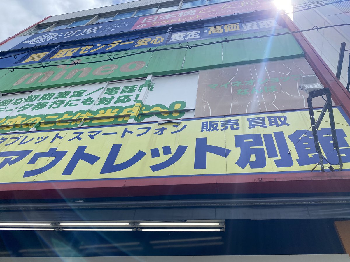 OutletOsaka's tweet photo. ＼＼＼   O   P   E   N   ／ ／／
おはようございます。
パソコン工房 なんばアウトレット別館 です。  
午後８時まで営業しております。

どうぞ、よろしくお願いいたします。

#パソコン工房 https://t.co/f1ICbq5ouH