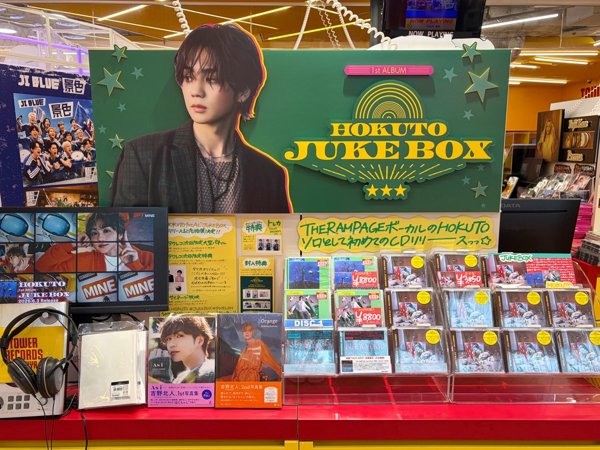 タワ渋LDH】 #HOKUTO 1stアルバム『#JUKEBOX』 本日発売日