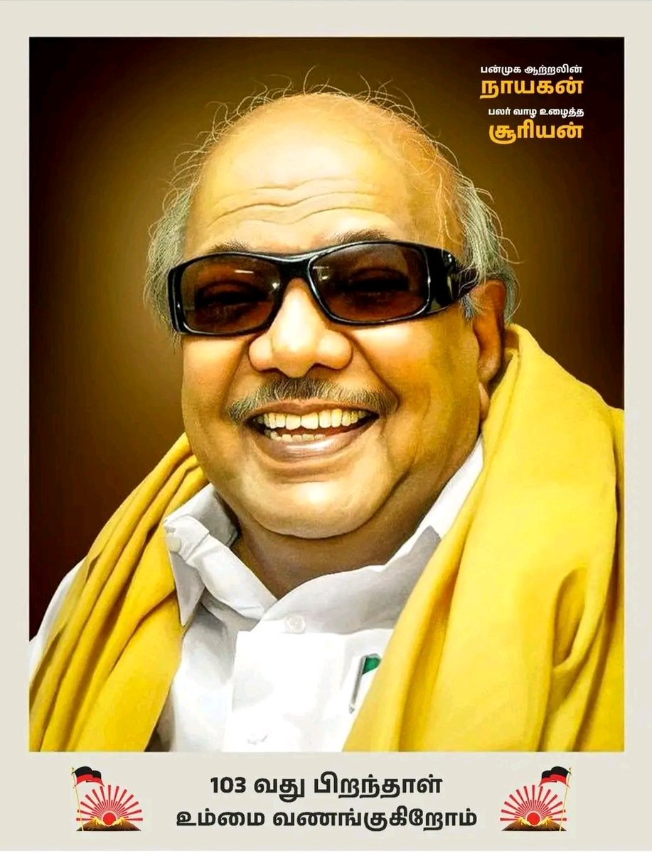 AdvocateAarathi's tweet photo. #Kalaignar103 https://t.co/QE3bDhnS9H