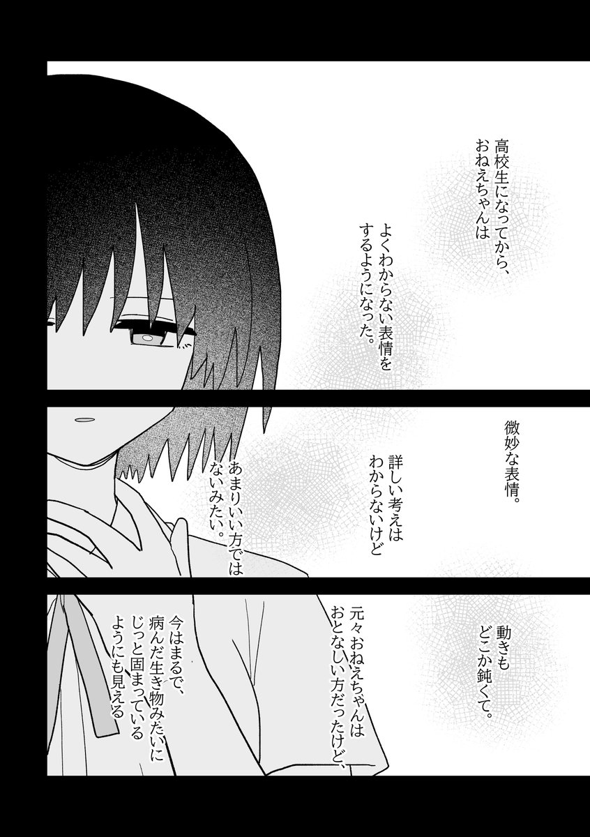ROG_______33's tweet photo. 約束EDのその後を妄想して描いてみました。https://t.co/xAAUSHj5Wb https://t.co/OOcqrE8JOg
