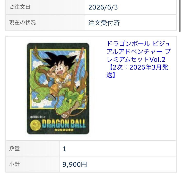 versus2oz's tweet photo. ビジュアルアドベンチャーなんとか1個買えました、良かった😮‍💨 https://t.co/P4qWnziqDZ