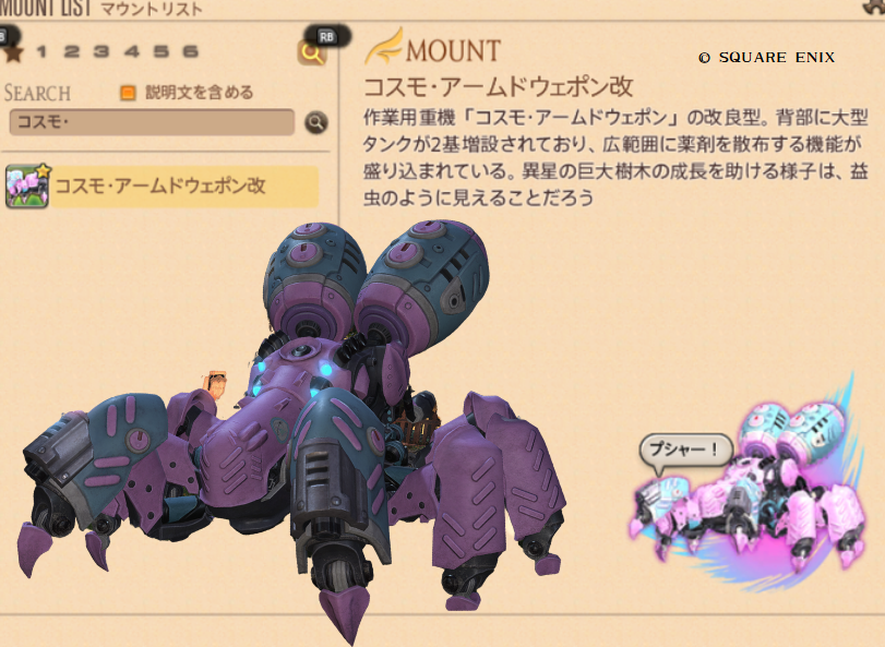 aquarialicia's tweet photo. 【パッチ7.51実装記念】第二弾 #FF14

【応募方法】
1⃣本ポストをRP

【賞品】
『コスモ・アームドウェポン改認証鍵』一名様にプレゼント

【応募期間】 ～26年06月04日23時59分迄
(お手数ですがRidill迄取りに来ていただきます)
※鍵垢無効(ツールで抽選対象外になるため)

【条件】私(@aquarialicia)フォローしてる方
私のホーム鯖GaiaDCRidillに取りに来れる方
賞品の使用用途は自由マケに流してもOK
受け渡しの際SSを撮らせてもらいます(='ω'=)ｎ

<リアクションボーナス>
・本ポストを「#コスモ・アームドウェポン改」を記載して引用RPで確率UP