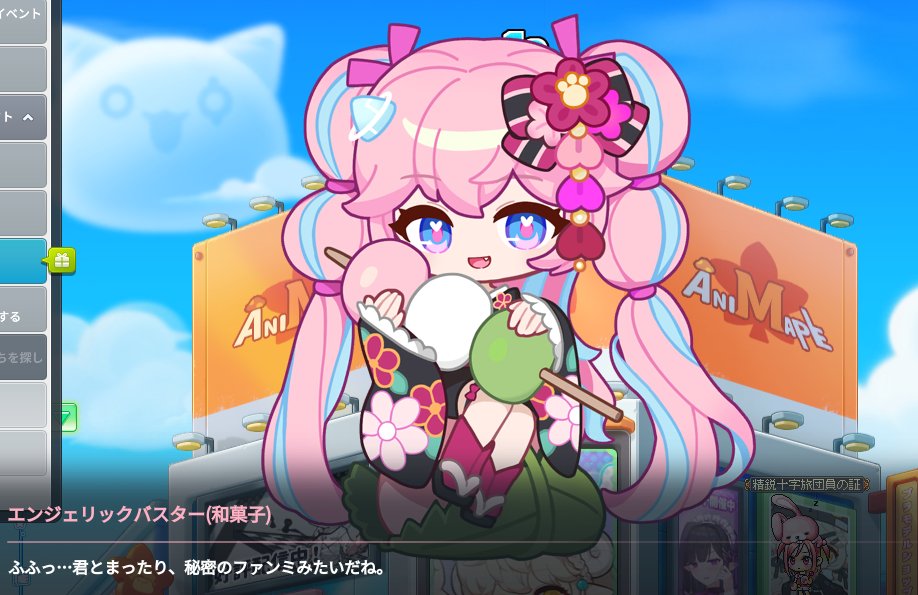 mosuto_maple's tweet photo. 最高か？ https://t.co/7FlAsFLzAx