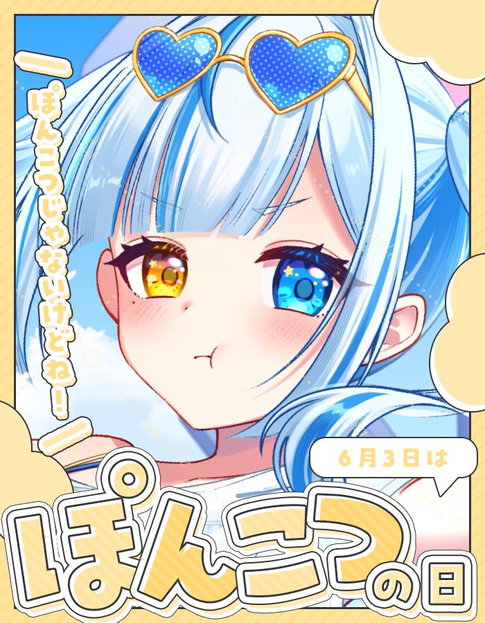 ぽんぽこ様♡4月オーダー用 おはめん〜🌞 今日はぽんこつの日だって〜！ 先日PON王者になって