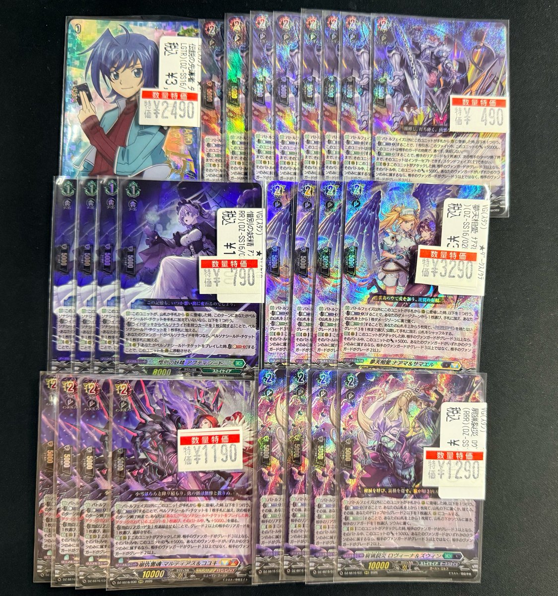 📣 #ヴァンガード 特価情報📣】 #ヴァンガード 特価コーナー更新しま