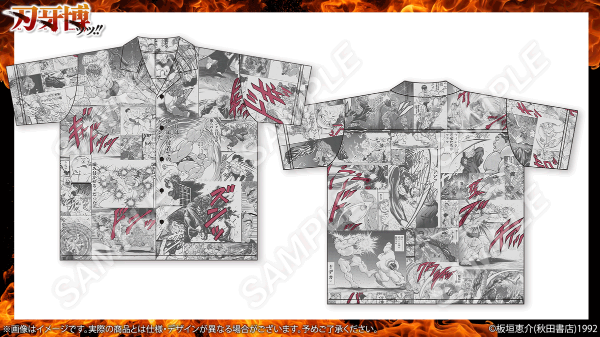 刃牙博ッッ!! (@baki_expo) / Posts / X