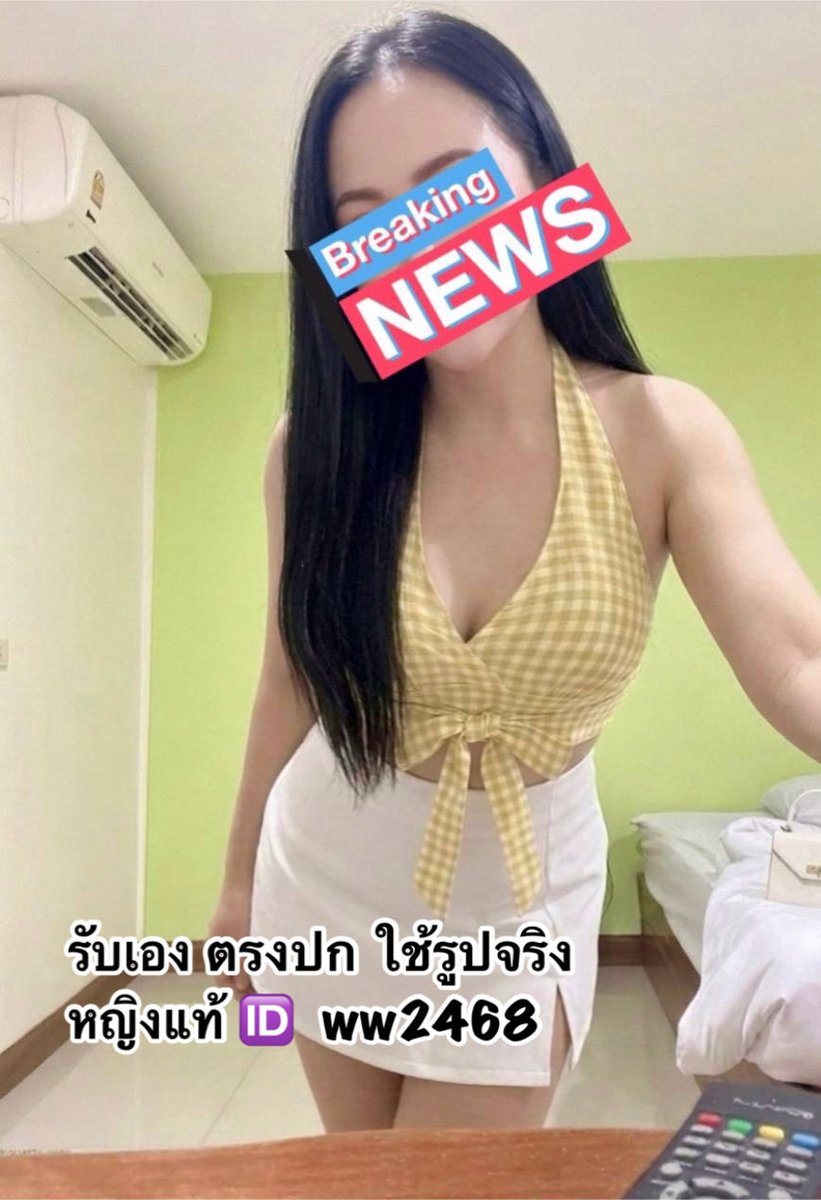 WintersChe32695's tweet photo. 📍พิกัดแหลมฉบัง.  (เดินทางได้ ตาม รร)
🦋คิวว่างพ้อมนัด #แหลมฉบัง 
ผิวขาว หุ่นดี บริการดีมาก. ☘️🥝🫥🥝🍈
รับงานเอง  🍒มีตัวตนจริง   🌸เจอตัวค่อยจ่าย
🪺🦋🍩🍀
#รับงานแหลมฉบัง #รั���งานศรีราชา 
#เครือสหพัฒน์ #บางละมุง #นวดศรีราชา
#นวดผ่อนคลาย #นวดแหลมฉบัง อ่าวอุดม
ไอดี   ww2468 

✅🦋 https://t.co/8NzB8OPfnl