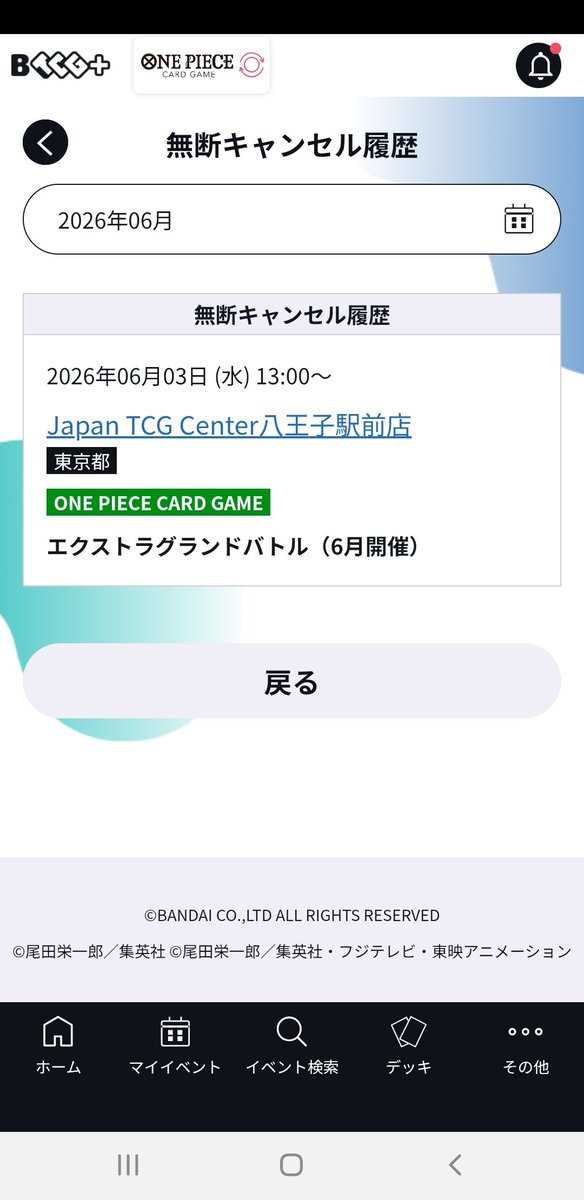 dowbl0589's tweet photo. 結局これどーなんの？ https://t.co/XfJ71Tb10D