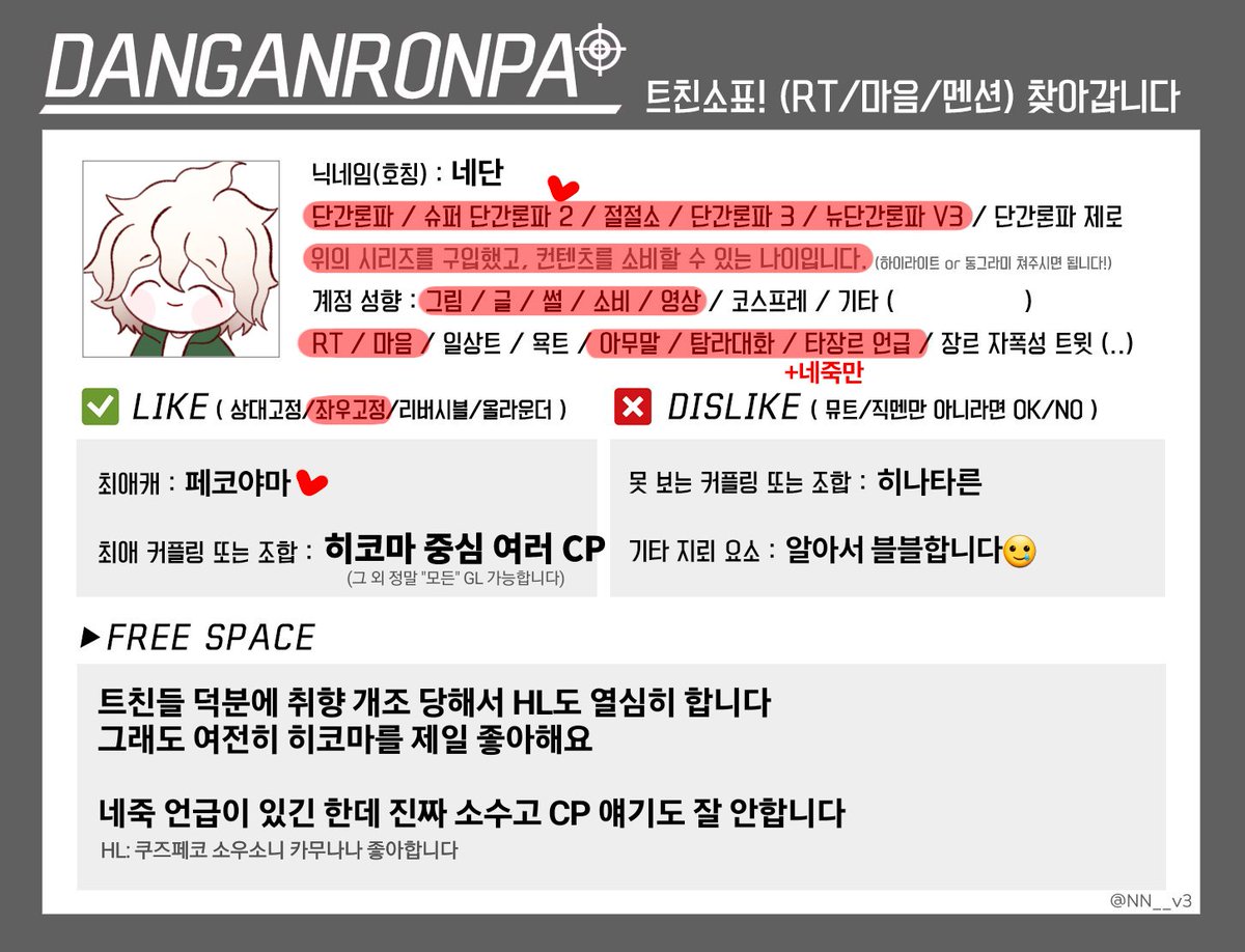 네단 tweet media