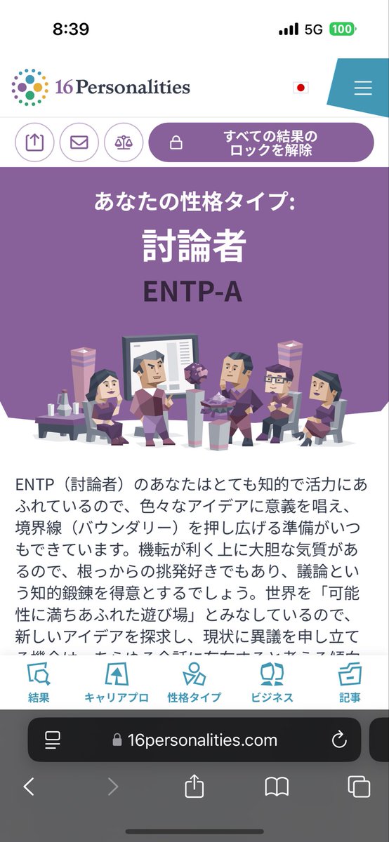 59A9_'s tweet photo. これでもうADHD名乗らなくてよくなった。
6年間でSがNに変わった https://t.co/8ChspLDJ3D