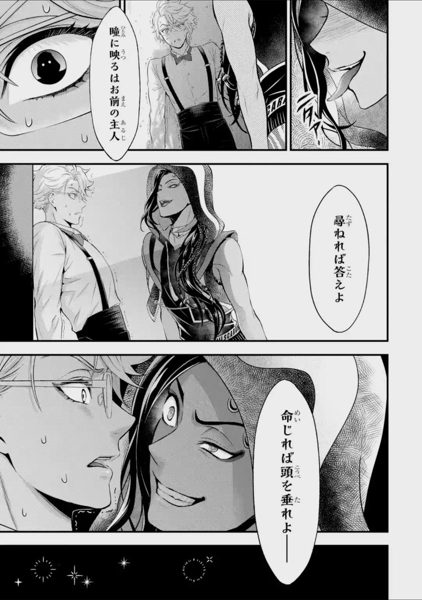 MostroLoungeVIP's tweet photo. Twst manga spoilers
There's literally no hetero explanation for this. He looks like he's gonna kabedon him 😭 https://t.co/S2qPlhpyMZ