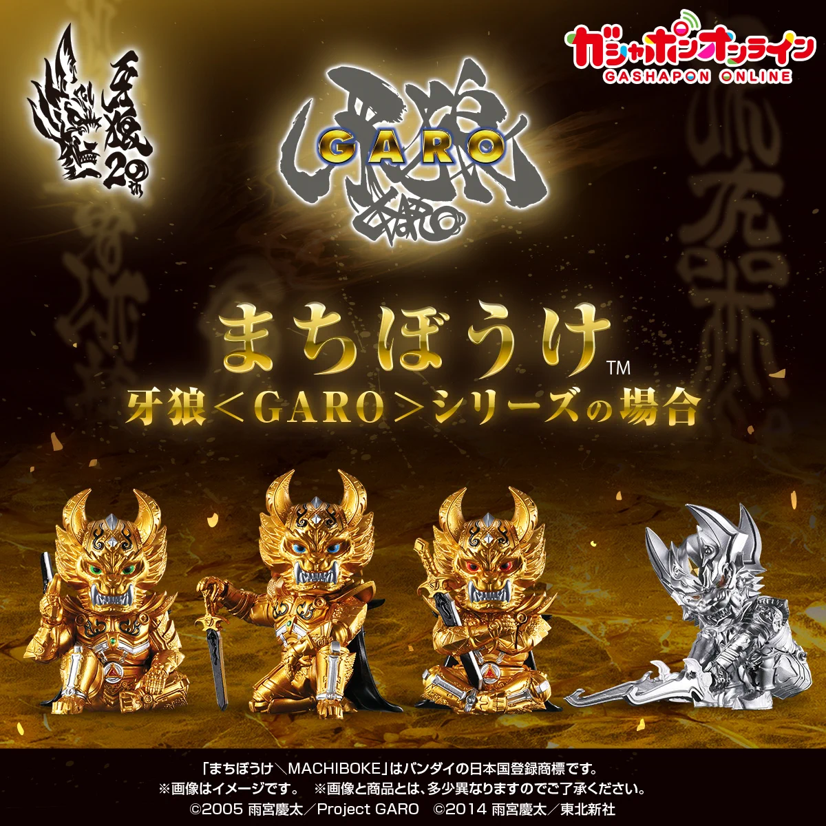 牙狼 GARO ピンバッジ 3種セット 専用ケース付き 公式】バンダイ ガシャポン on X: 