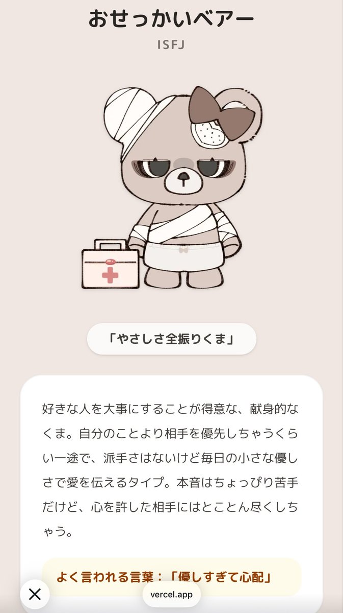 おもち。 tweet media