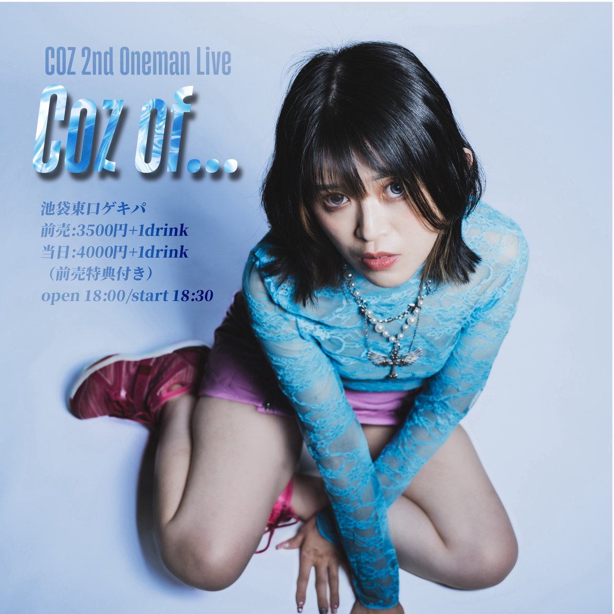 mcrew1m's tweet photo. COZ 生誕祭 2026
Coz 2nd Oneman Live
『Coz of...』
日時:2025年6月7日(土)
会場: 池袋東口ゲキパ
開場18:00 開演18:30
【チャージ】
前売￥3500＋1drink(￥500)オーダー
当日￥4000＋1drink(￥500)オーダー
(前売り特典有!!)
【出演】
COZ

https://t.co/WIlgyeGA2P https://t.co/U6gcqCY90G