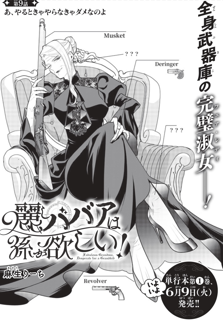 urubaba_info's tweet photo. ╔═══.·:·.☽✧ ✦ ✧☾.·:·.═══╗
マガポケにて最新話更新中！
╚═══.·:·.☽✧ ✦ ✧☾.·:·.═══╝

【第８話】"能力（スタッズ）"（無料）
【第９話】あ、やるときゃやらなきゃダメなのよ（有料）

全身武器庫の完璧淑女！
次なる「能力」が明かされるーー！？

本編はこちらのリンクから✅
https://t.co/abeJ7eAiJ1