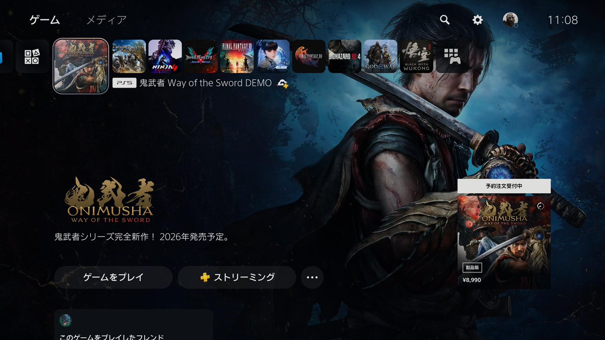 ipatpat's tweet photo. 鬼武者体験版インストール完了
とんだサプライズだ https://t.co/JriNcFi4iv