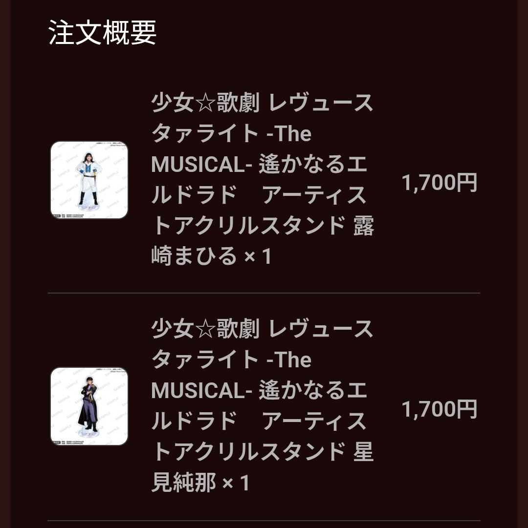 osaragipanda's tweet photo. ブシロードさん、追加受注販売ありがとうございます🙏
売り切れていた純那サルバトーレのアクスタ買えた…！
まひるアレハンドロも買いました✨️
早く8月になあれ💕
そして指輪を買おうか迷い続けている… https://t.co/FqtLbCCxZQ